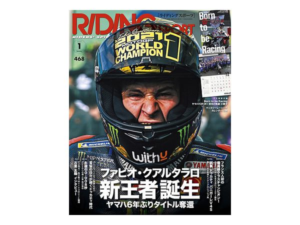 ライディングスポーツ 2022年01月号