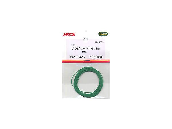 1/24 プラグコード 0.38mm 緑