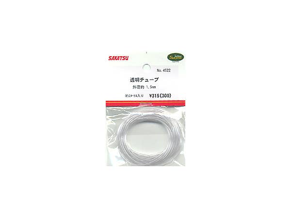 1/24 透明チューブ 1.5mm