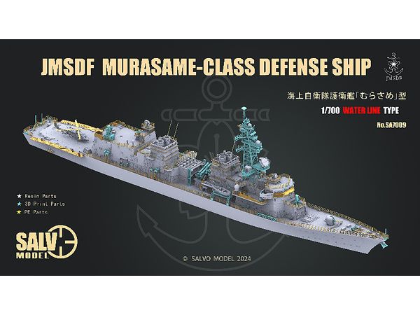 1/700 海上自衛隊 護衛艦 むらさめ型 (洋上モデル)