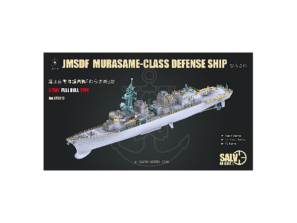1/700 海上自衛隊 護衛艦 むらさめ型 (フルハルモデル)