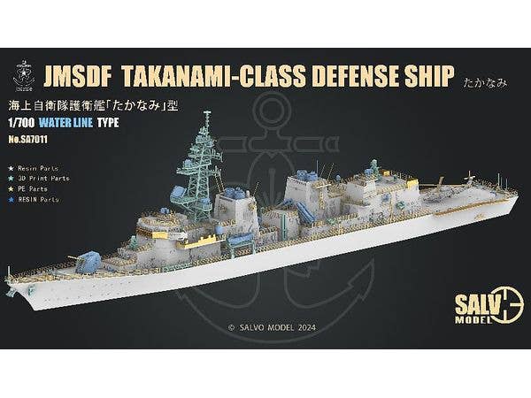 1/700 海上自衛隊 護衛艦 たかなみ (洋上モデル)