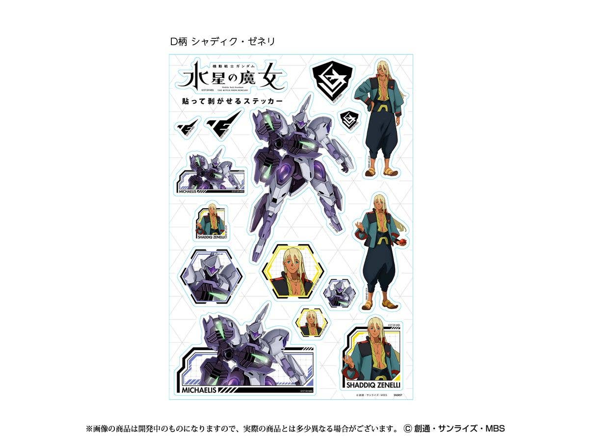 貼って剥がせるステッカー 水星の魔女 D柄