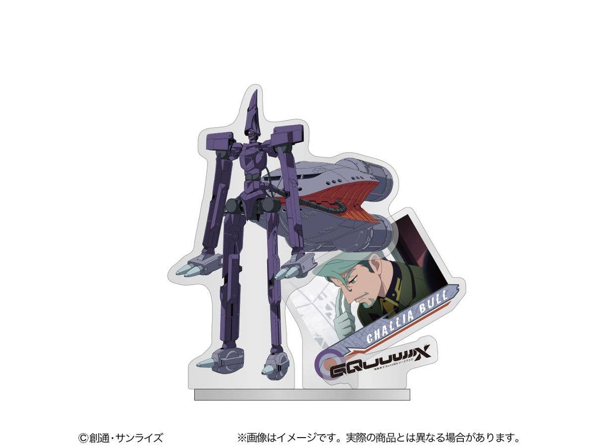 機動戦士Gundam GQuuuuuuX アクリルスタンド キケロガ (MS形態)