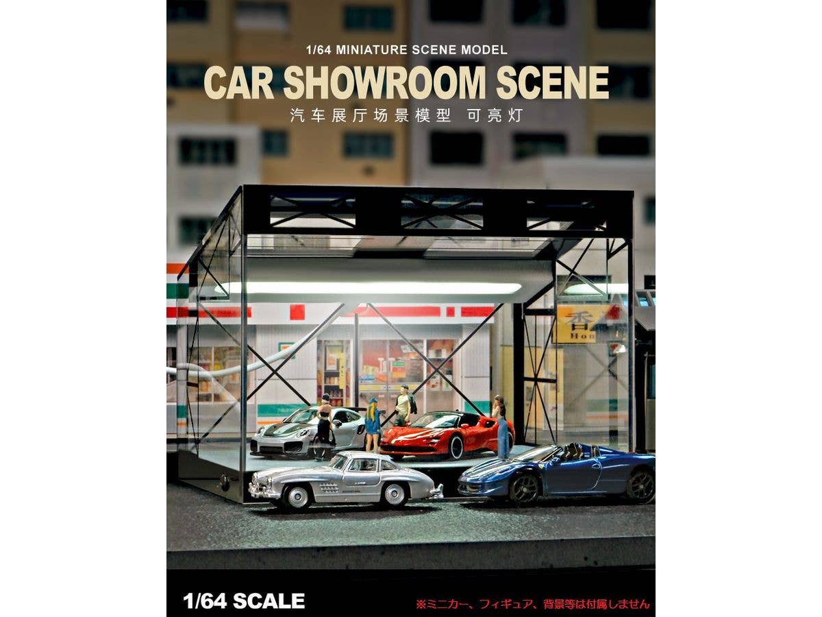 1/64 カーショールーム