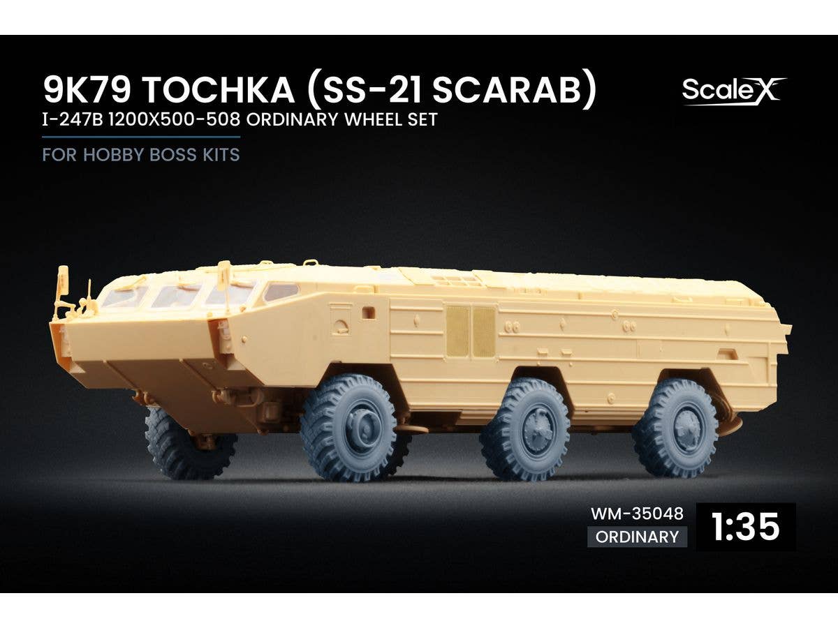 1/35 ロシア 9K79 トーチカ (SS-21 スカラベ) ホイールセット (7個入) (ホビーボス用)