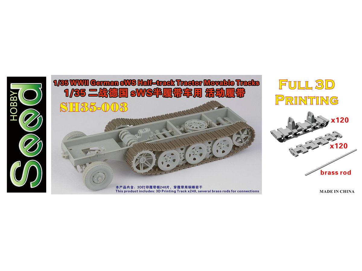 1/35 WW.II ドイツ軍 重国防軍牽引車可動式履帯 (ブロンコ用)