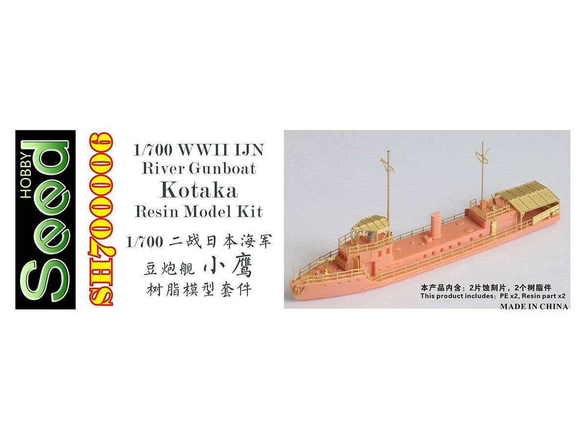 1/700 WW.II 日本海軍 交通船 (内火式河用特型) 小鷹
