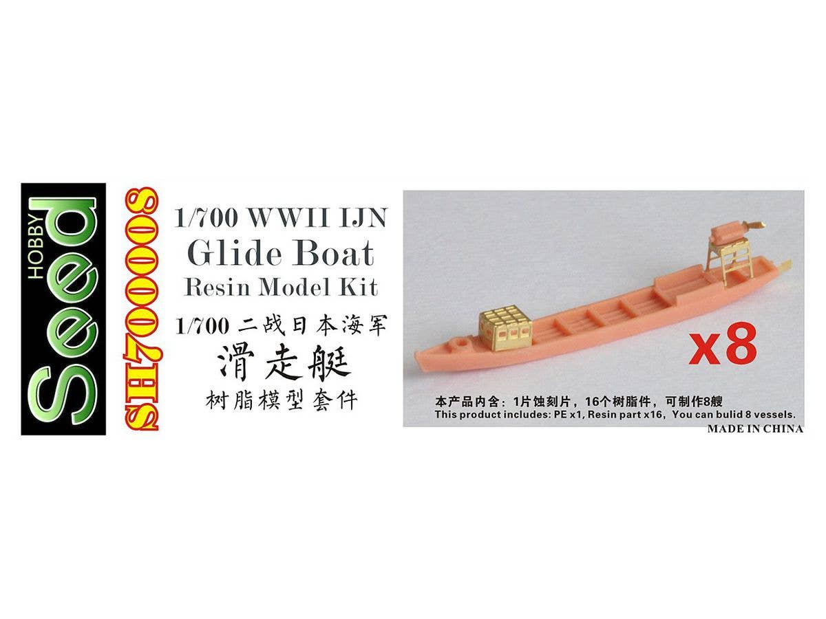 1/700 WW.II 日本海軍 滑走艇 (8隻入り)