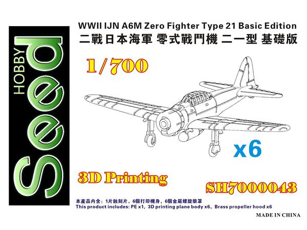 1/700 WW.II 日本海軍 零戦21型 ベーシックエディション (6機セット) 3Dプリンター製