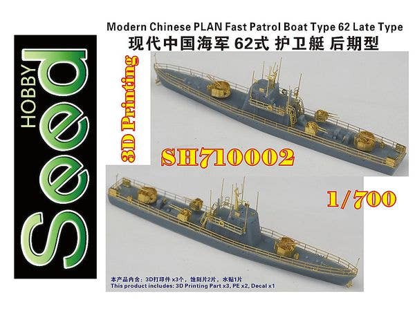 1/700 海上保安庁巡視船えりも型 PL-06 くりこま | HLJ.co.jp