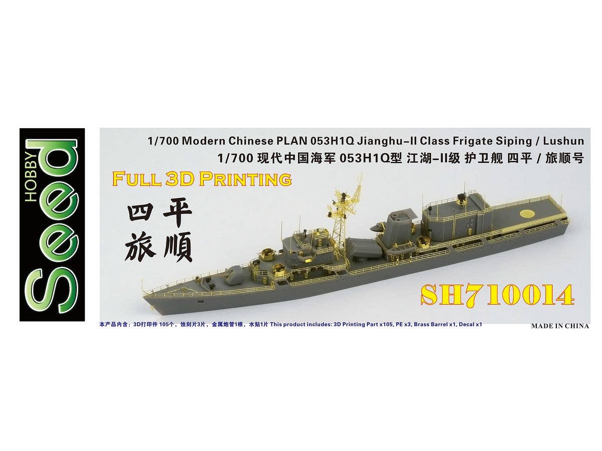 1/700 アメリカ海軍 重巡洋艦 CA-68 ボルチモア 1944 (再生産) | HLJ.co.jp