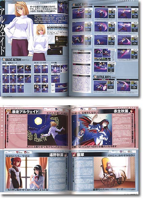 MELTY BLOOD Act Cadenza 公式攻略ガイドブック