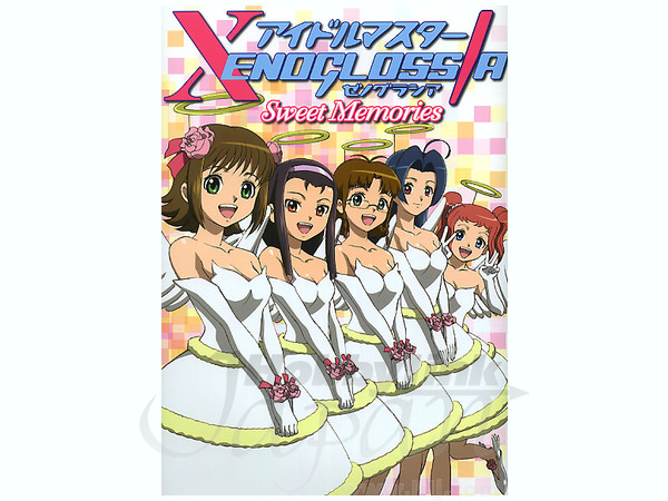 アイドルマスター ゼノグラシア スイートメモリーズ