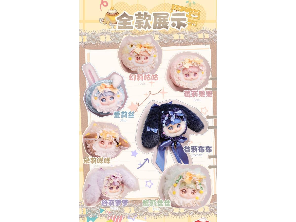 Cat Moni Roroのふわふわしたスワップボックスシリーズ トレーディングプラッシュ 1Box 6pcs