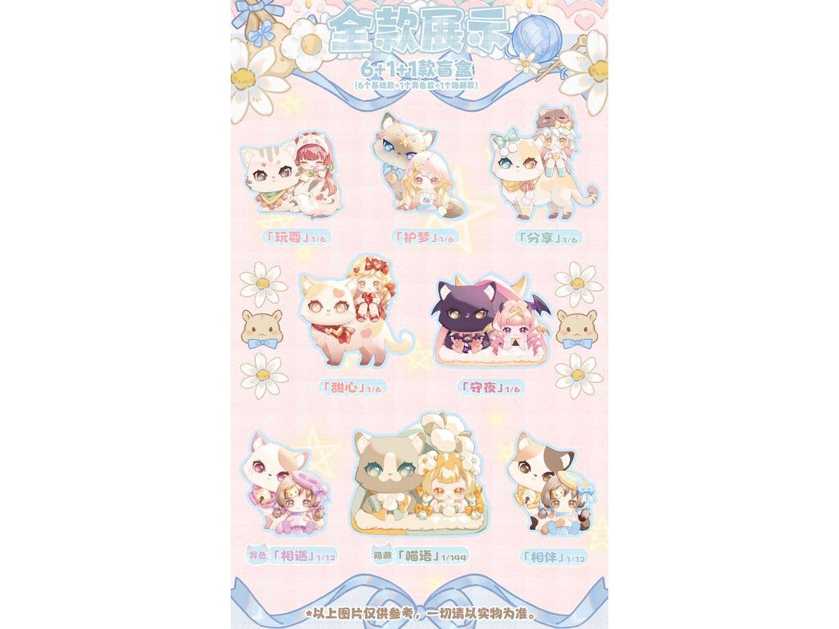 sweet Emilya Cat Moni あなたのそばにシリーズ トレーディングフィギュア 1Box 6pcs