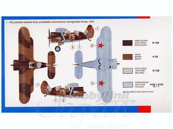 1/72 ポリカリポフ I-153 チャイカ