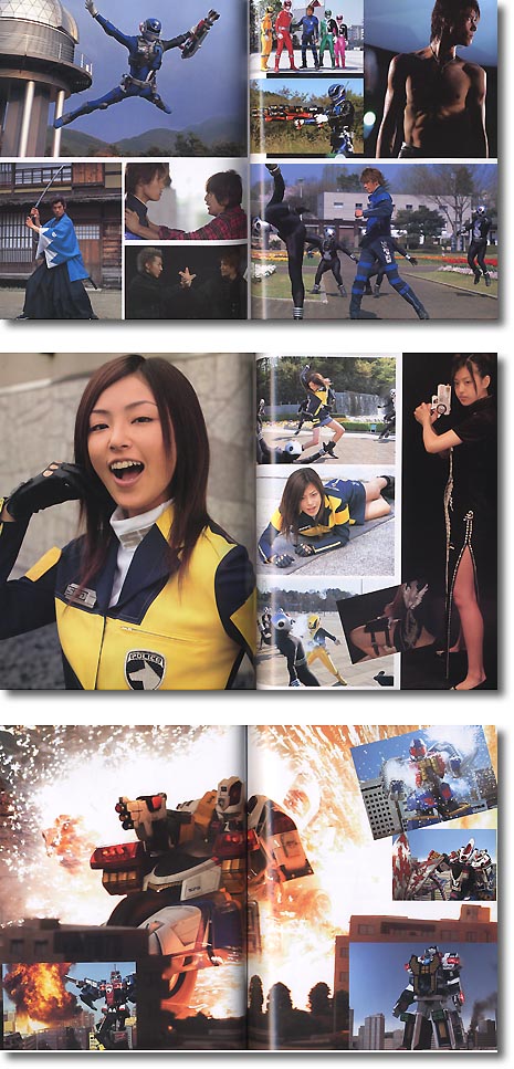 愛蔵版 特捜戦隊デカレンジャー 写真集