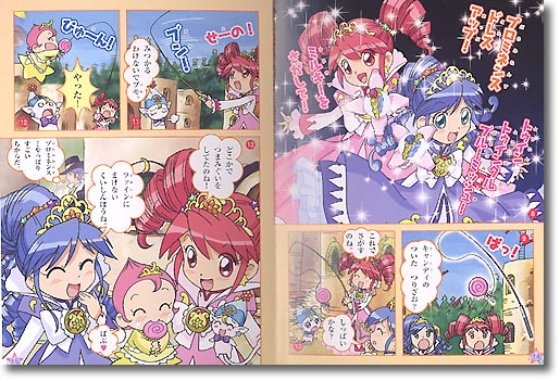 テレビ絵本 ふしぎ星のふたご姫 おはなしシリーズ 1