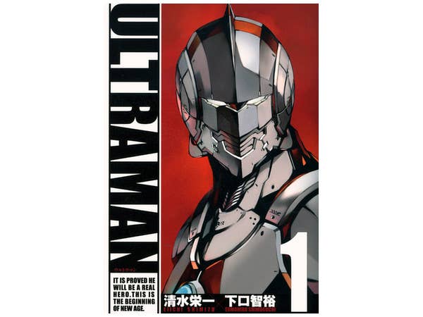 ULTRAMAN1巻