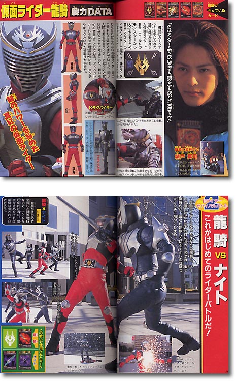 キッズポケットブックス 仮面ライダー龍騎 13人ライダーバトル百科