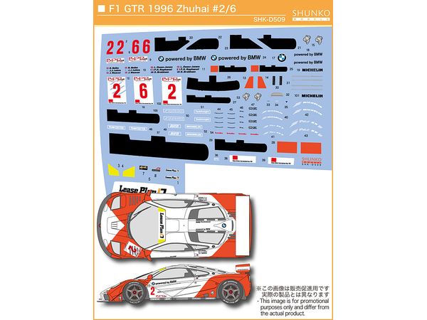 SHKD509