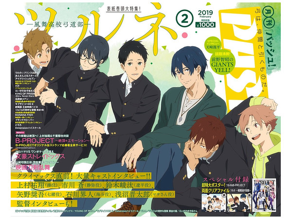 PASH! (パッシュ!) 2019年02月号