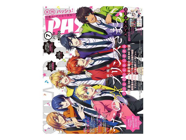PASH! (パッシュ!) 2019年07月号