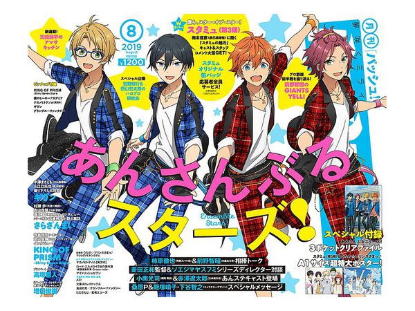 PASH! (パッシュ!) 2019年08月号