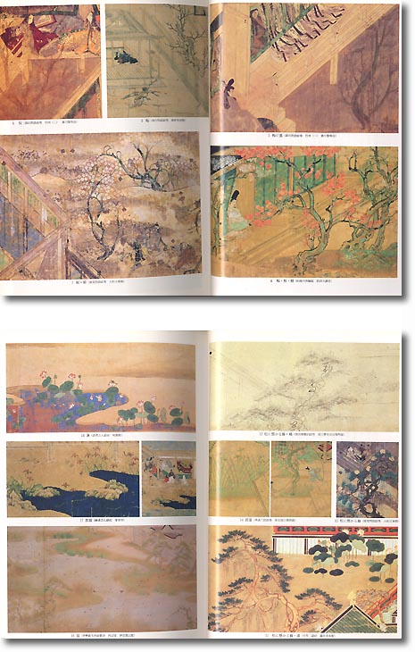 絵巻物の鑑賞基礎知識 | 若杉 準治 |本 | 通販 | Amazon