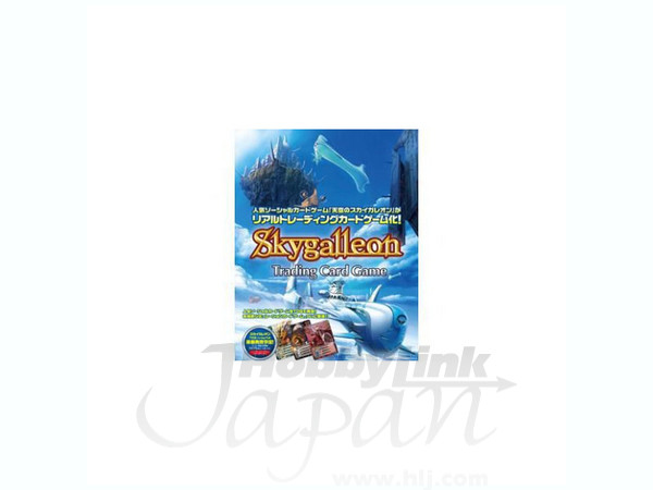 スカイガレオン TCG バージョン1.0 ブースターパック 1Box 20pcs