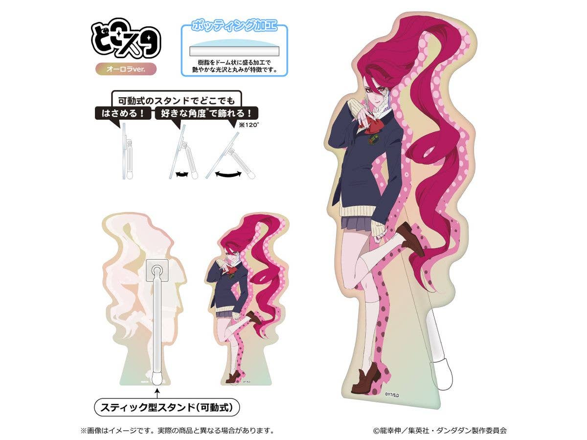 ダンダダン: どこスタ (オーロラver.) / アイラ (変身)