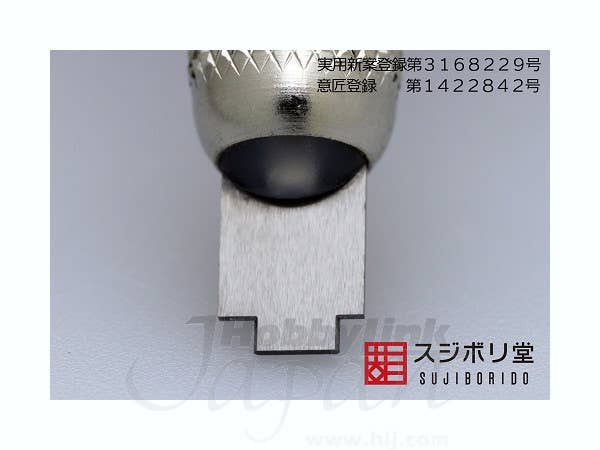 BMCダンモ 段落ち幅 0.3mm 0.6mm | HLJ.co.jp