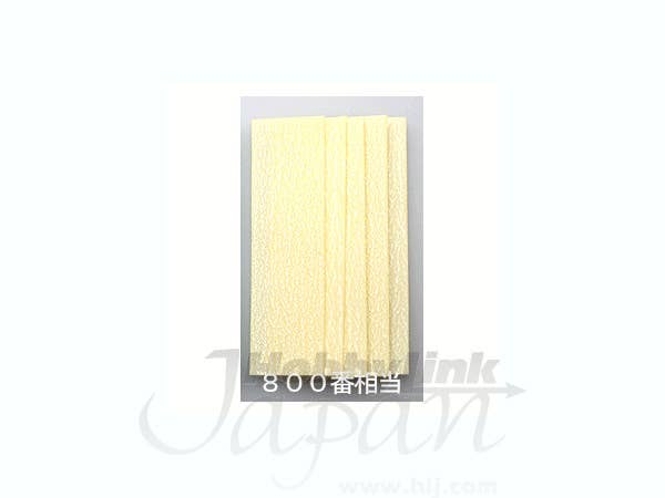 マジックヤスリ 800番相当 24枚入