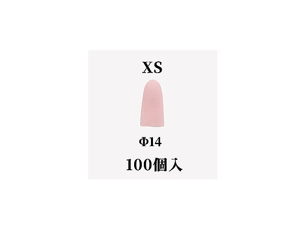 ノビサック XSサイズ 100個入