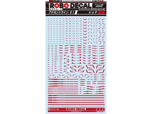 ロボデカール アクセントライン01 レッド