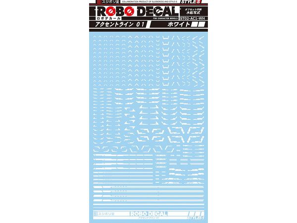ロボデカール アクセントライン01 ホワイト