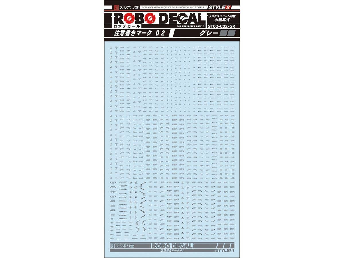 ロボデカール 注意書きマーク02 グレー(単色)
