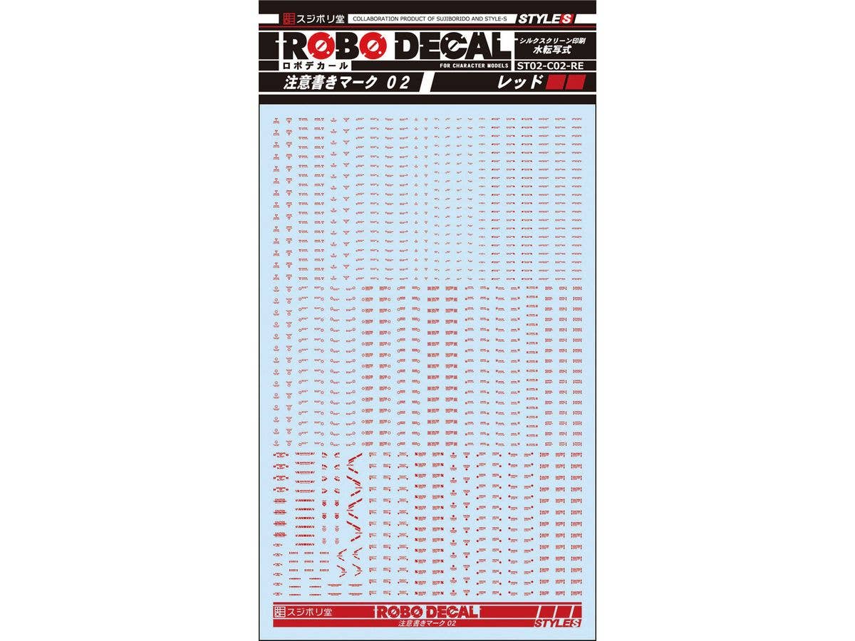 ロボデカール 注意書きマーク02レッド(単色)