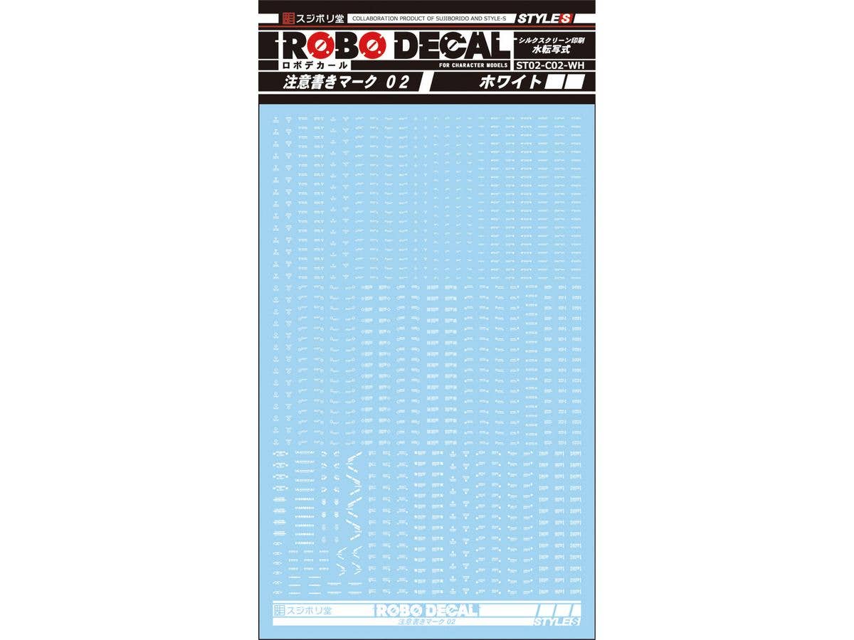 ロボデカール 注意書きマーク02 ホワイト(単色)