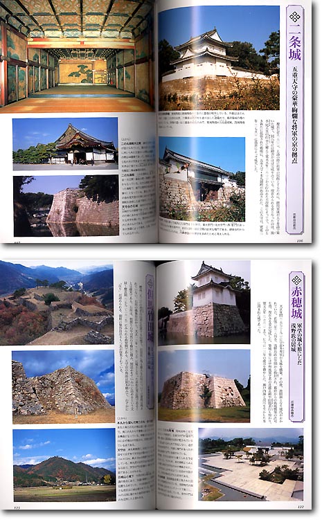 城の見どころはここだ! 中世・戦国・江戸の城