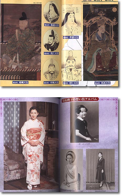 歴代天皇・皇后総覧