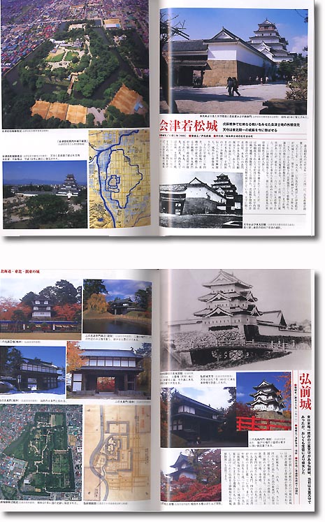 精選 日本の名城