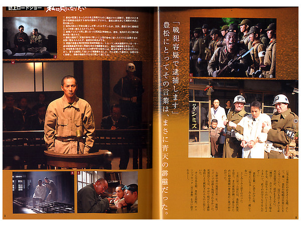 日本の軍隊