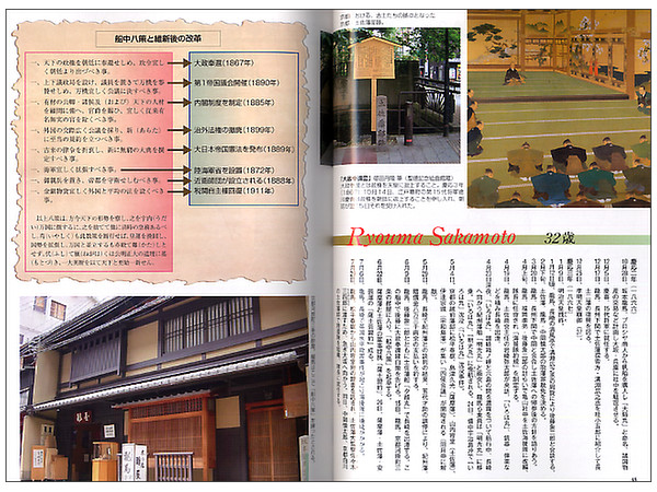 坂本竜馬伝