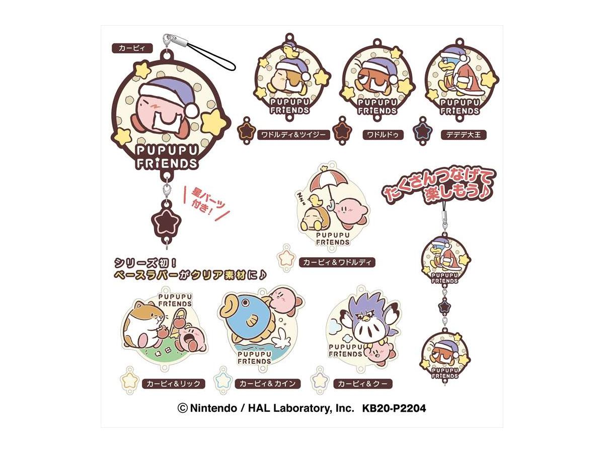 星のカービィ つながるラバーストラップ (PUPUPU FRIENDS) 1Box 8pcs