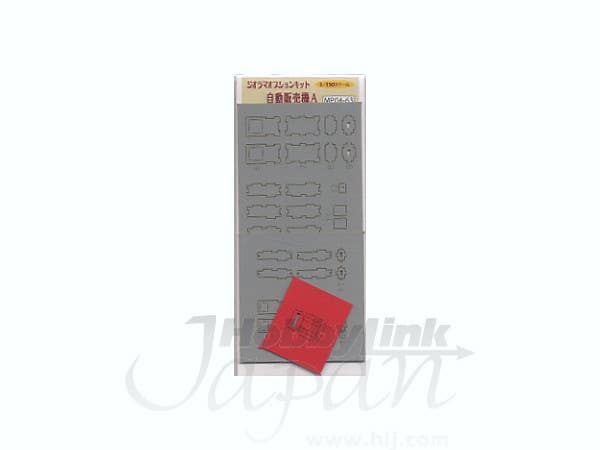 1/150 自動販売機 A