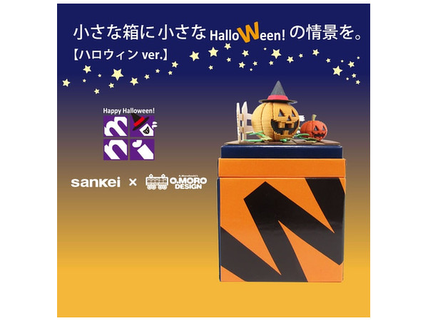 みにちゅあーと mini (ハロウィンver.) ハロウィン-かぼちゃ畑