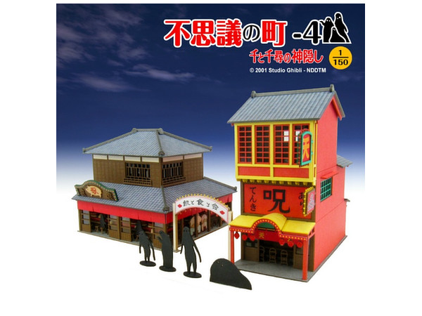 1/150 みにちゅあーと スタジオジブリ: 千と千尋の神隠し 不思議の町-4