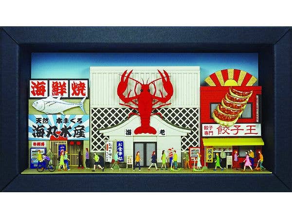 Japamini(ジャパミニ)シリーズ 飲食街 1